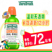 TheraBreath 凯斯博士 漱口水 轻度薄荷味 473ml