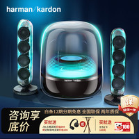 哈曼卡顿 Soundsticks 5 玄光版 蓝桌面音响 七夕情人节礼物 到手价2693元