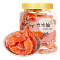 新边界（new boundaries）水蜜桃干 蜜饯果干水果果干桃子干果脯桃肉休闲零食