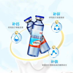哈药牌 葡萄糖酸钙锌 儿童钙铁锌口服液