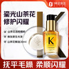 KÉRASTASE 卡诗 KERASTASE）山茶花经典香氛护发油30ml