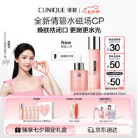 CLINIQUE 倩碧 [陈都灵推荐]水磁场粉水高保湿礼盒护肤品套装七夕情人节礼物