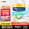 Friso PRESTIGE 皇家美素佳儿 幼儿奶粉 港版 3段 800g