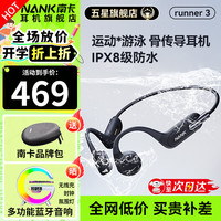 南卡 Runner 3 开放式骨传导降噪蓝牙耳机 深灰色