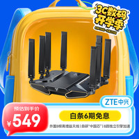 中兴 问天BE7200Pro+ 双频7200M 家用千兆Mesh无线路由器 WiFi 7 黑色