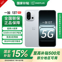 一加 OnePlus 13T 5G手机 12GB+256GB 晨雾灰 骁龙8至尊版