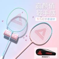 匹克 羽毛球拍耐打成人男女对拍轻手感学生训练拍子