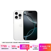 苹果 Apple iPhone 16 Pro 5G手机 256GB 白色钛金属