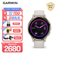 佳明 Venu3s进阶睡眠教练心率监测时尚都市智能专业运动腕表星光白