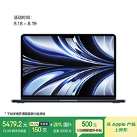 苹果 Apple AI笔记本/MacBookAir13.6英寸M2(8+10核)24G 512G 午夜色电脑 Z1HN0CH/A