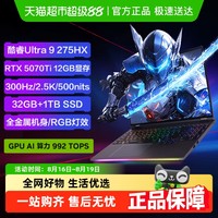 机械革命 耀世16 Ultra 16英寸 游戏本
