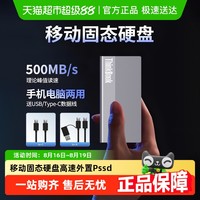 联想 Lenovo ThinkBook 联想2t移动硬盘 固态1t高速小巧便携式外置ssd手机外接硬盘512g