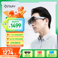 魅族 MEIZU StarV View 分体式AR眼镜
