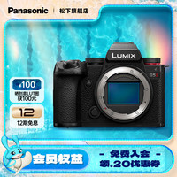 松下 Panasonic S5M2 全画幅 微单相机
