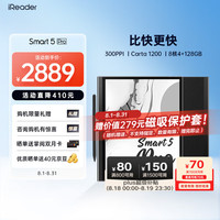 掌阅 Smart 5 Pro 电子书阅读器 128GB 曜岩黑