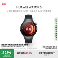 华为 HUAWEI WATCH 5 智能手表 42mm 幻月黑