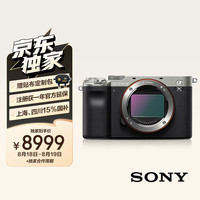 索尼 SONY Alpha 7C 全画幅 微单相机 银色 单机身
