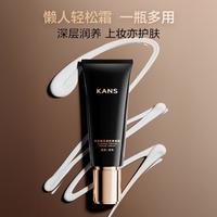 【防水防汗素颜霜】焕采紧致隔离素颜霜抗皱自然亮白遮瑕自然便携