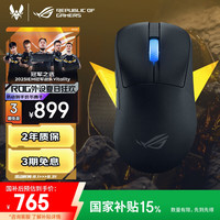 玩家国度 ROG 月刃2 ACE SpeedNova 三模鼠标 42000DPI 暗夜黑
