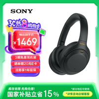 索尼 SONY WH-1000XM4 耳罩式头戴式动圈降噪蓝牙耳机 黑色