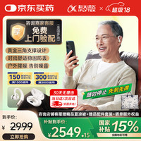 国家补贴：科大讯飞 iFLYTEK 鸿语系列 HG-05 耳背式数字助听器