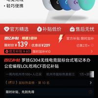 罗技 logitech G304 2.4G LIGHTSPEED 无线鼠标 12000DPI