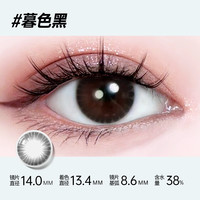 珂珂爱 COKOEYE 买1送1cokoeye美瞳半年抛暮色黑女隐形眼镜日常混血自然近视正品