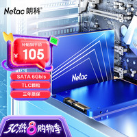 移动端、京东百亿补贴：朗科 256GB SSD固态硬盘 SATA3.0接口 N550S超光系列