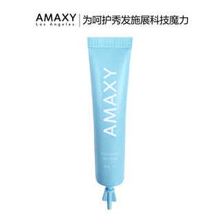 AMAXY角蛋白修护精华霜发膜15ml