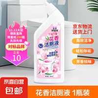 雅我 浓郁花香洁厕液 厕所马桶清洁剂 500ml*1 量贩体验装