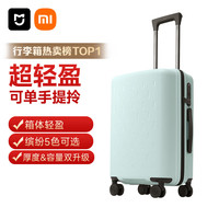 移动端、京东百亿补贴：米家 MIJIA 拉杆箱 MJLXXPPRM 绿色 20英寸