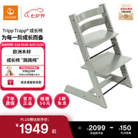 STOKKE 思多嘉儿 TrippTrapp宝宝餐椅婴儿儿童餐椅成长椅宝宝椅 冰川绿