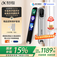 科大讯飞 iFLYTEK AI词典笔P30 Pro英语点读笔 英语翻 幼小初高全年龄适用便携式学习机 月光银