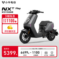 小牛电动 Niu Technologies 新国标 智能锂电 两轮电动车NXT PLAY铅酸版 门店
