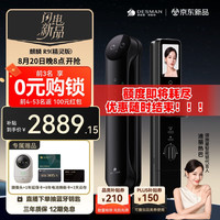 德施曼 智能门锁3D人脸识别可视猫眼双摄双屏Ai智能管家麒麟R9（精灵版）