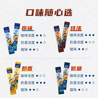 麦斯威尔（Maxwell House）速溶咖啡粉 三合一 家庭 0反式脂肪酸7条 特浓7条x13g