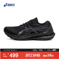 移动端、京东百亿补贴：ASICS 亚瑟士 GEL-KAYANO 29 女款跑鞋 100064394877