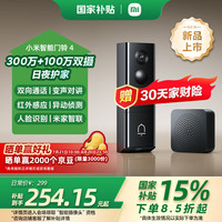 小米 Xiaomi 智能门铃 4