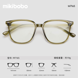  mikibobo/米奇啵啵 近视眼镜  M7165款-茶灰色 1.56（薄）