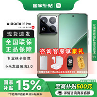 小米 Xiaomi 15 Pro 5G手机 12GB+256GB 云杉绿 骁龙8至尊版