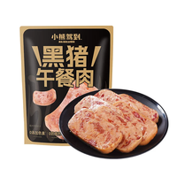 小熊驾到黑猪午餐肉300g 0添加色素防腐剂早餐独立包装开袋即食香肠火腿肠 黑猪午餐肉300g*2袋