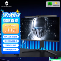 雷神 L1 屏幕挂灯
