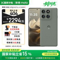 摩托罗拉 moto edge 60 Pro 5G手机 12GB+256GB