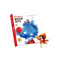 学而思 红鼻子点点睡前故事发声书 2-4岁早教 世界必读经典故事 2000+故事儿歌 儿童绘本故事书 睡前早教启蒙宝宝大班中班小班益智阅读图书