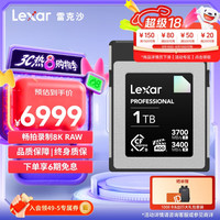 雷克沙 Professional DIAMOND CFexpress 4.0 Type B 存储卡 VPG400 1TB（3700MB/s）