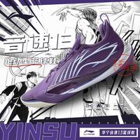 李宁 LI-NING 音速13 男款篮球鞋 ABAV025