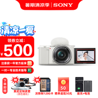 索尼 SONY ZV-E10 APS-C画幅 微单相机 白色 E PZ 16-50mm F3.5 OSS 变焦镜头 单头套机