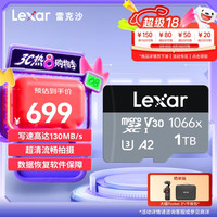 雷克沙 1TB TF（MicroSD）存储卡 U3 V30 A2 读160MB/s 写130MB/s 高速内存卡 超清录制（1066x）
