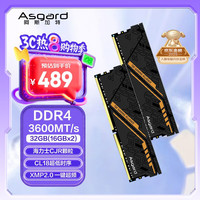 阿斯加特 32G DDR4 3600 TUF联名 CJR
