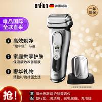 BRAUN 博朗 尊享9系Pro往复式剃须刀